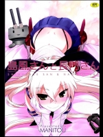 [MANITOU]島風さんと長門さん(艦隊これくしょん-艦これ-)