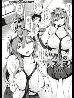 [utu] ツルのウズウズ