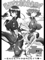 [釣りキチ同盟]忍ぶどころか乱れるぜ(対魔忍アサギ)
