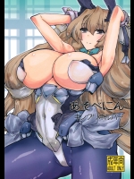 (C83) [キングリボルバー (菊田高次)] あそべにん (境界線上のホライゾン)
