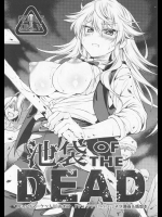 池袋 OF THE DEAD (デュラララ!!)