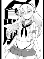 [Gorina Otsuka] ぜかましの白濁燃料補給まんが (艦隊これくしょん-艦これ-)