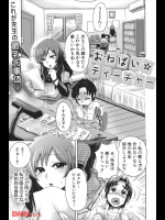 おねぱい☆ティーチャー