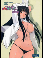 大野式 plus