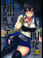 [昭和最終戦線]加賀さん開発(艦隊これくしょん-艦これ-)