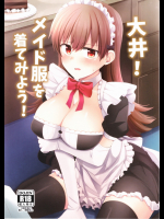 [瑞宅]大井!メイド服を着てみよう! (艦隊これくしょん -艦これ-)