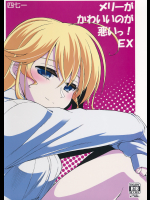 [とろしお] れいな来襲！