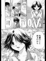 【体育の日特集】[川本貴裕] ドキドキ☆大運動会