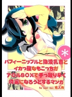 [旅人]パフィーニップルと陥没乳首とイカっ腹なもこっちがア○ルS○Xで手っ取り早く綺麗になろうとするマンガ(私がモテないのはどう考えてもお前らが悪い！)_2
