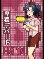 [ランダム・パーツ (TAKUTEKS)] 卑猥デパートERON