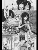 同じ書道部の彼女は付き合って1年半にもなるのに何もさせてくれませんwwせめて手コキだけでもと言ったらOKしてくれたので強引にヤってやりましたwww【きさきさき 同人誌・エロ漫画】