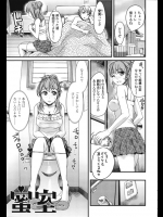 彼氏とのセックスに満足できず終わった後トイレでオナってたら彼氏の兄に見つかったww内緒でってことでトイレでヤったがいいチ◯コしてたわwww【シロタクロタ 同人誌・エロ漫画】