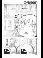[狩野蒼穹] またたきより早く