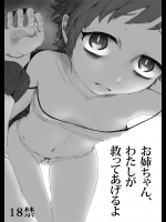 (古明地こんぷれっくす) [ついてゆけぬよ (ぞ)] お姉ちゃん、わたしが救ってあげるよ (東方Project)