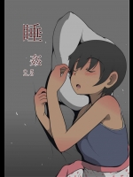 睡眠2.5