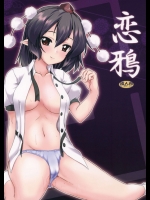 (C89) [有言実行 (ゴンざぶろー)] 恋鴉 (東方Project)_2
