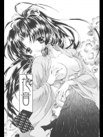 (Cレヴォ31) [猫見屋 (猫見春人)] 花音 (シスタープリンセス)