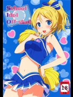 [じぇのばけーき]School ldol off-shot+おまけ本(ラブライブ！)_2