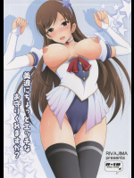 [リバ島]美波にちょっとエッチなお守りくれますか？_2