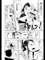 [COSiNE] うらまん