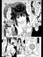 [稲鳴四季] 雌メリズム