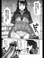 [江ノ島行き] 暴走少女