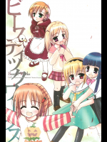 (C67) [Beastics(まゆなゆうま)] Beastics works Vol.1 (よろず)
