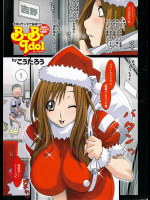 【X'mas特集】[こうたろう] B.B.IDOL #12