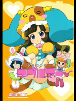逆進化人間キグルマー あにゃまる探偵 キルミンずぅ同人誌