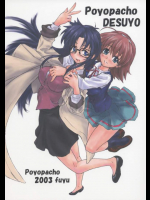 [ぽよぱちょ] Poyopacho DESUYO