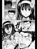 [石神一威] 幼馴染みにオネガイ