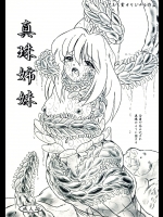 【触手】【性奴隷】エロ同人誌_18