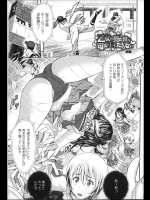 [あいの智絵] 乙女の見た目が可愛すぎてたまらない／早乙女の受難はまだつづく