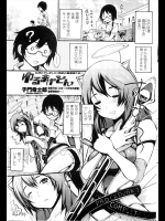 [子門竜士郎] ゆるまげどんっ