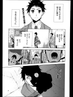 [テツナ] いしゅかん