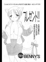 [BENNY'S] プレゼント！！