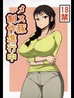 (COMIC1☆9) [まったりハウス (アイツ)] メス豚制作進行中 (SHIROBAKO)