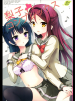 [IK.projectear]梨子コンプレックス (ラブライブ! サンシャイン!!)