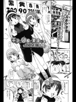 【体育の日特集】[鶴山ミト] チアと団長と男子たち