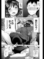 [いちこ] オトナのマナー教室♡