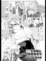 [俵緋龍] ドS女教師の進路相談室