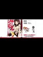 (成年コミック) [大石中二] ばーじんゾンビ