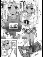 [上田リエコ] 童貞キラーな妹 ～黒ギャル巨乳な妹に仕返しセックス～