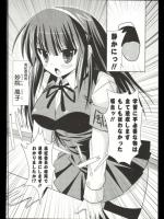 [しんしん] 風紀が乱れていいんかい！！