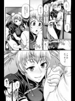 [チバトシロウ] La Femme Chinoise