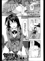 [柚木N'] 飯塚先輩×ブレザー