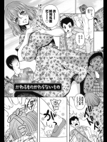 [久水あるた] かわるものかわらないもの