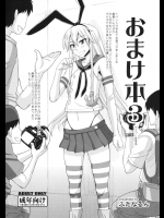 [ふたなるん(紅ゆーじ)] おまけ本３ (艦隊これくしょん-艦これ-)