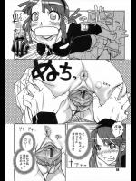 [イソラシ] ハマリっ娘。