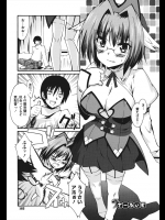 彼氏の誕生日プレゼンとにお願いされたコスプレをしてあげたらフル勃起しちゃったｗｗ仕方ないのでセックスしてあげたが案外彼女も乗り気だったみたいですｗｗｗ【しのづかあつと 同人誌・エロ漫画】